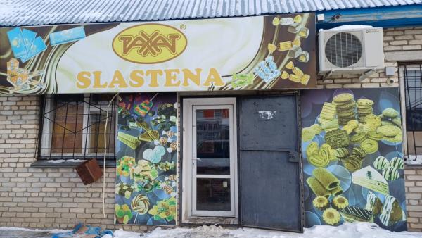 Изображение компании